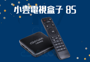 SVICLOUD Official TV City - SVICloud 9P TV Box 小雲電視盒子小雲